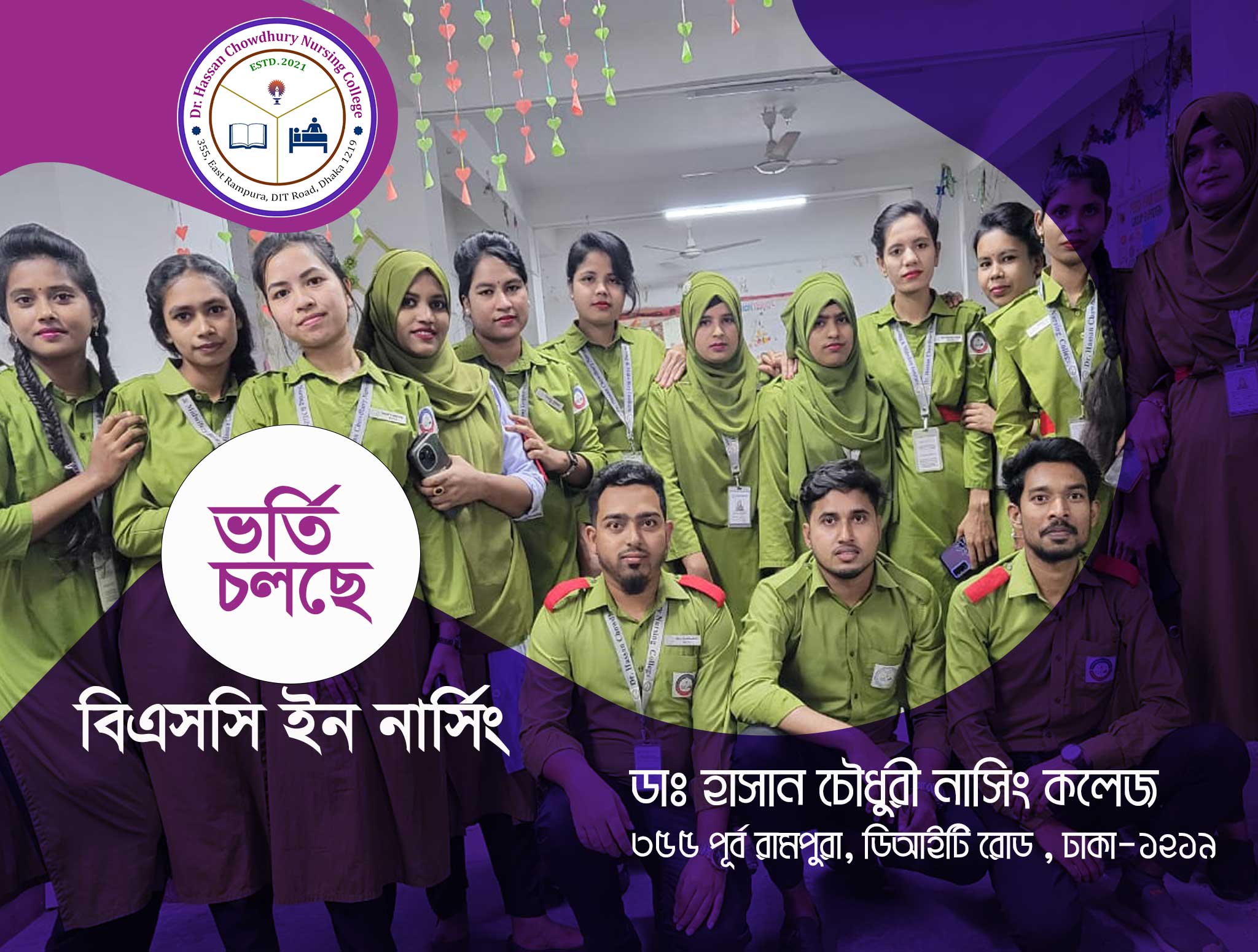 B.Sc in Nursing