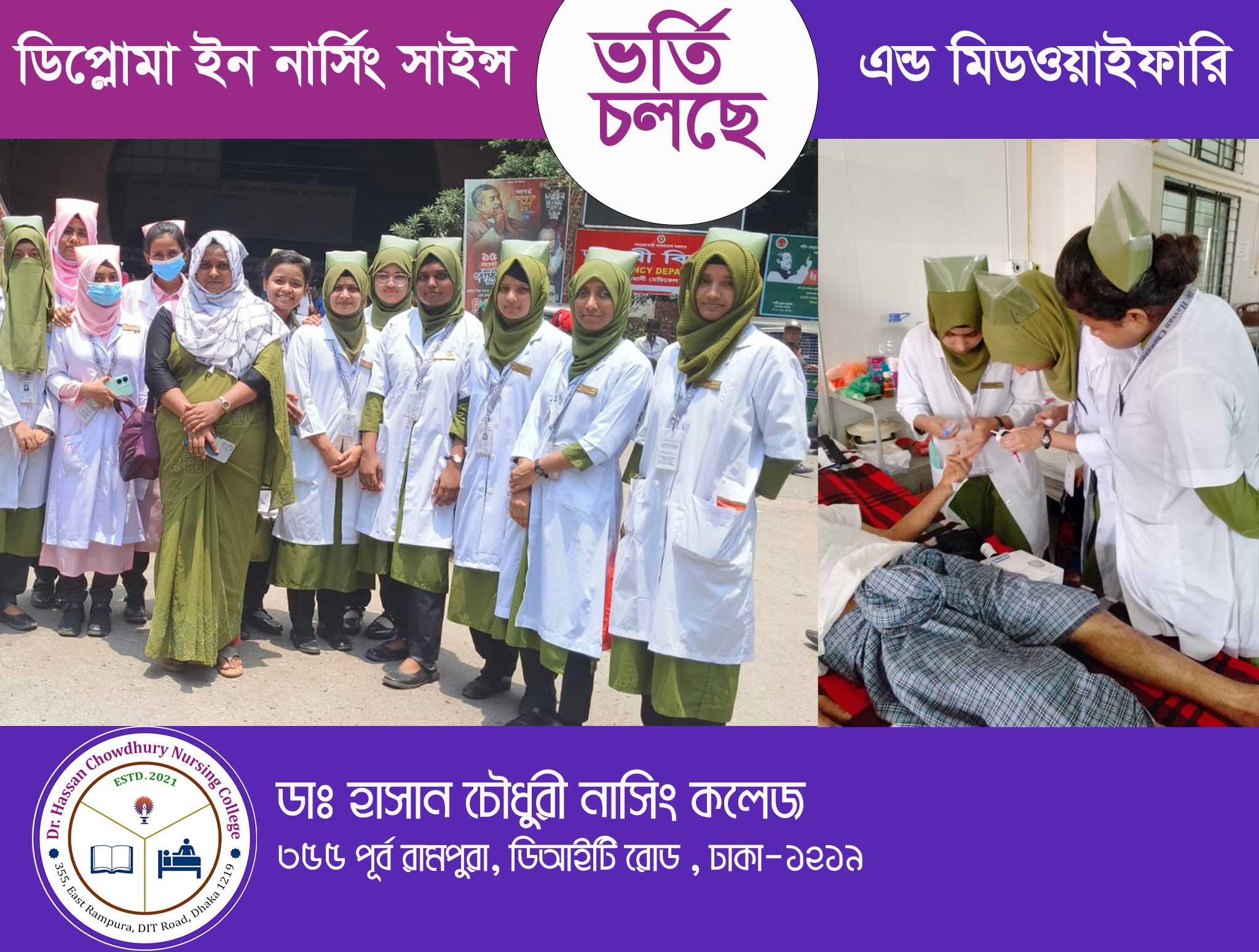 Diploma in Nursing